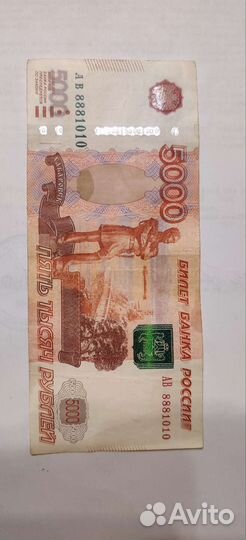 Купюра 5000 рублей с красивым номером