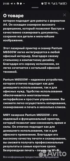 Принтер лазерный мфу pantum m 6500