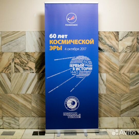 Ролл ап (Roll up) мобильные стенды