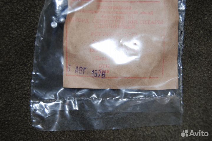 Струны семиструнной гитары