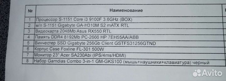 Компьютер