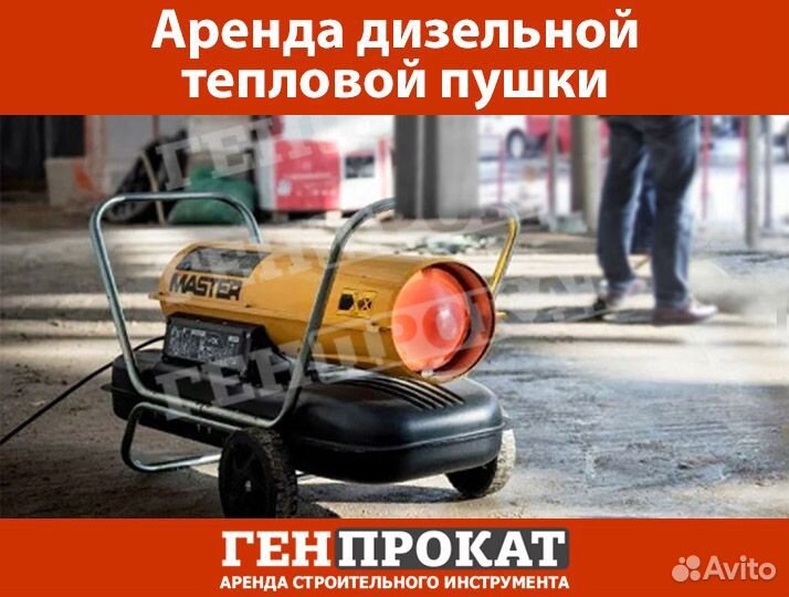 Аренда пушек