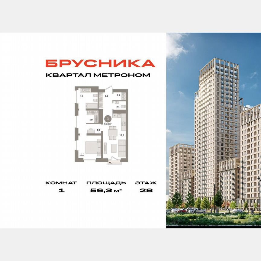 1-к. квартира, 56,3 м², 28/31 эт.