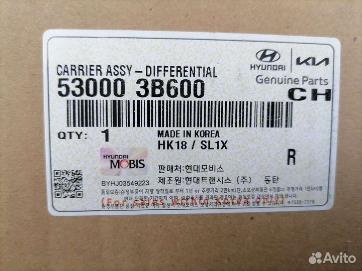 Редуктор заднего моста 53000-3B600 530003В600