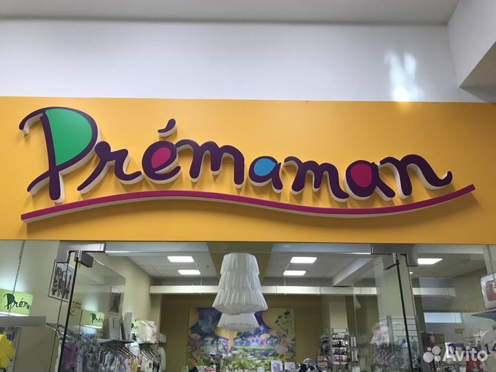 Продавец-консультант в м-н детской одежды Цветник