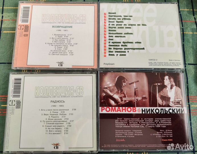 CD Воскресение, св, чайф, Ва-банкъ