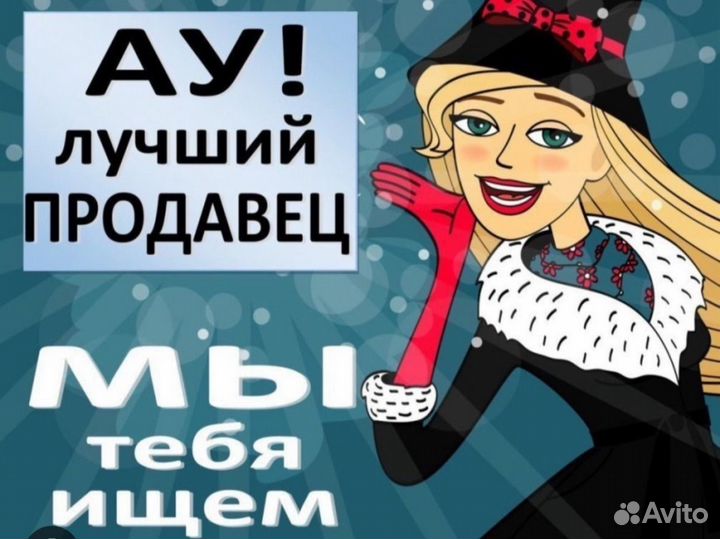 Продавец в продуктовый магазин 24часа