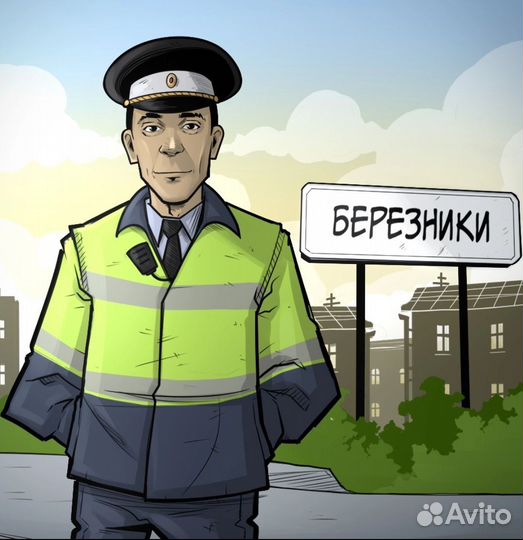 Аварийный комиссар