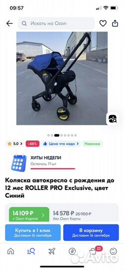 Коляска