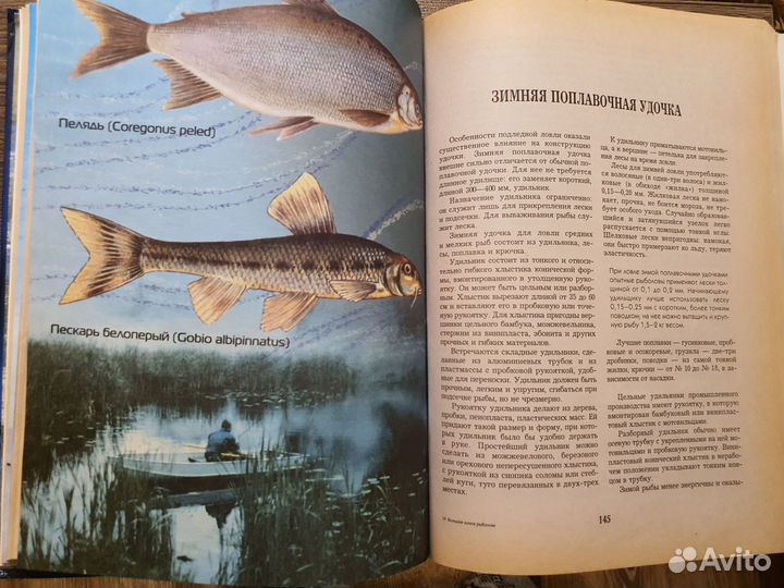 Книги по рыболовству