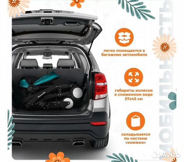 Прогулочная коляска