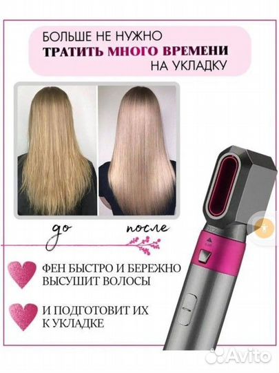 Фен стайлер 5в1