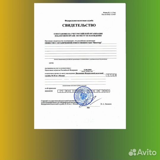 ООО с директором