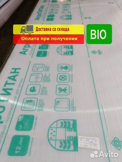 Сотовый поликарбонат 