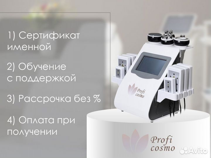 Аппарат ким 8 (6 в 1) мини