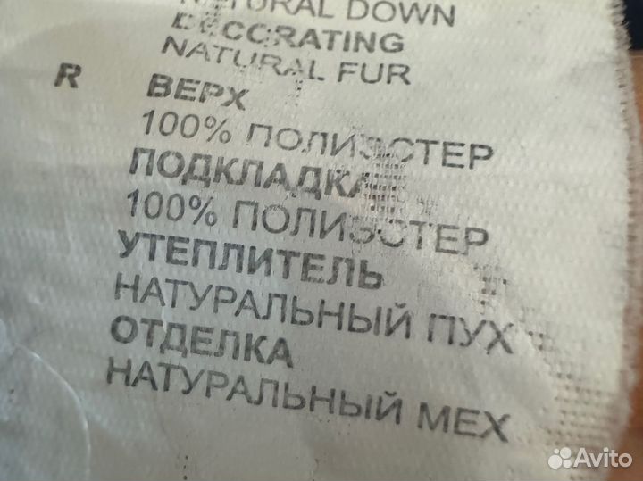 Зимний пузовик Baon 44