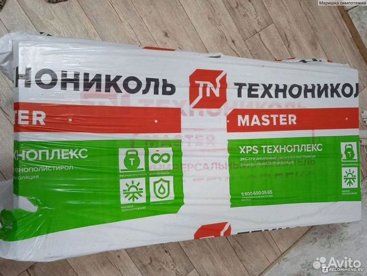 Утеплитель для дома