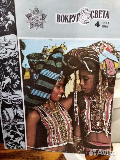 Журнал вокруг света