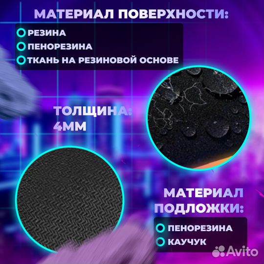 Коврик для мыши большой с подсветкой