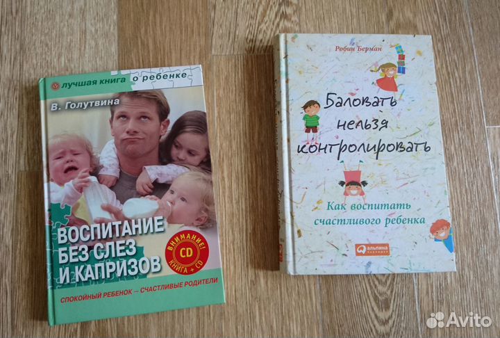 Книги по воспитанию детей, психологии