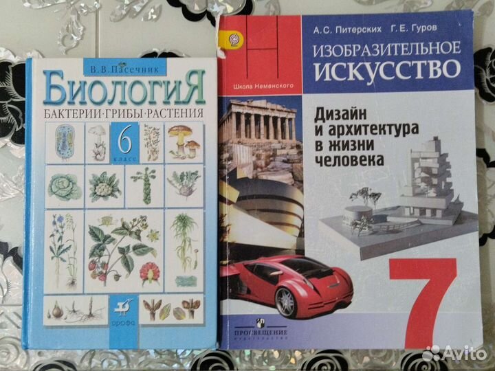 Школьные учебники