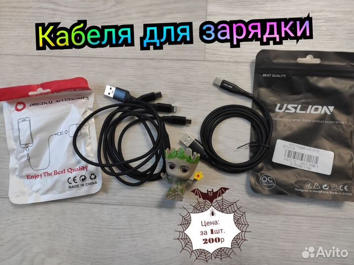 Аксессуары