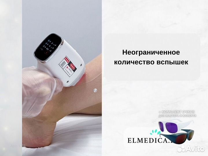 Лазерный аппарат Макс Ван 1200er 25 г