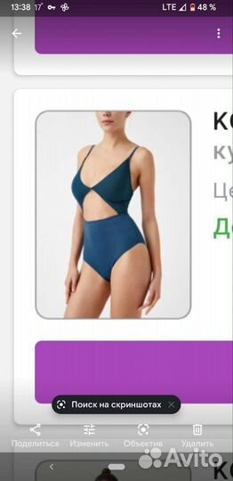 Купальник новый