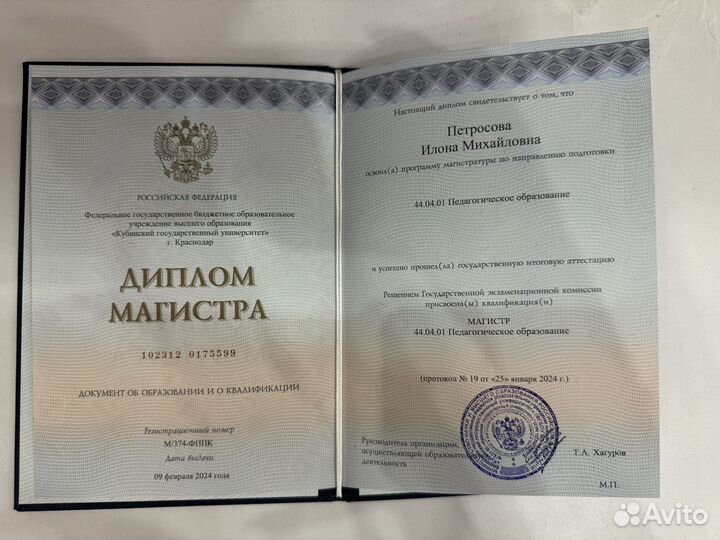 Репетитор начальных классов, подготовка к школе