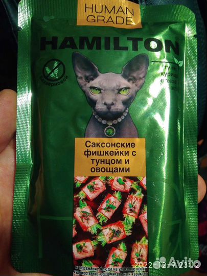 Влажный корм для кошек hamilton