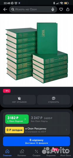 Собрание сочинений А. Дюма