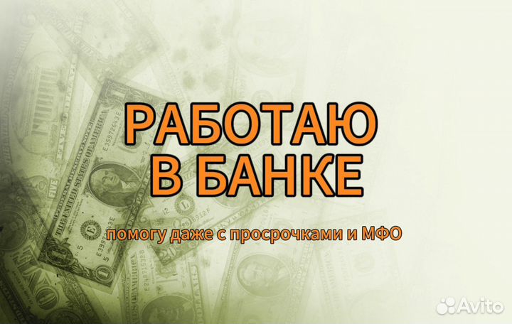 Помощь в получении кредита для ИП и ООО