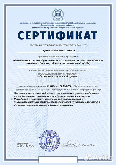 Психолог / семья, разводы, отношения