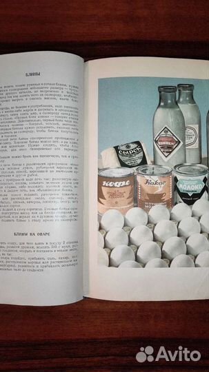 Книги кулинарные, полезных советов (раритет и пр.)