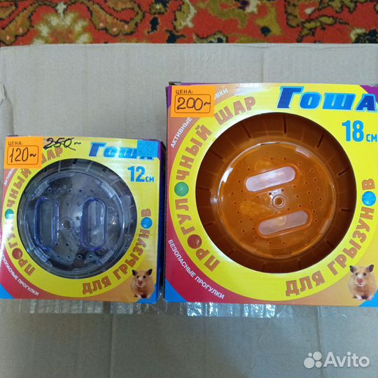 Прогулочный шар для грызунов