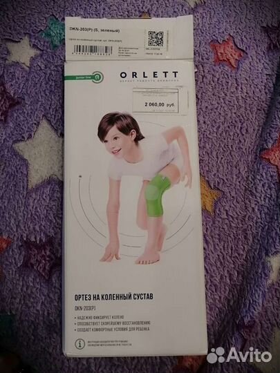 Детский бандаж на коленный сустав