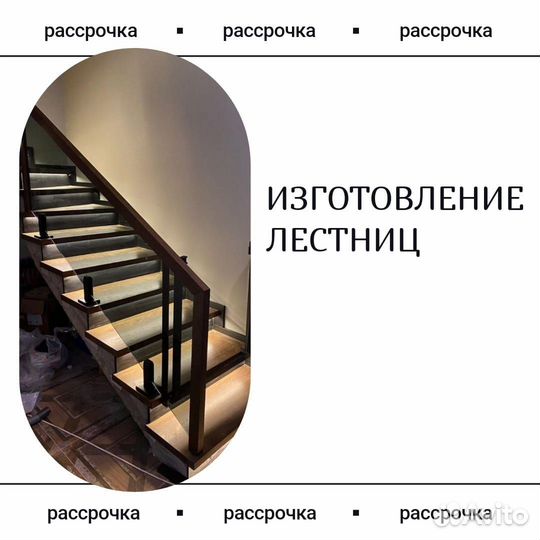 Отделка лестниц деревом