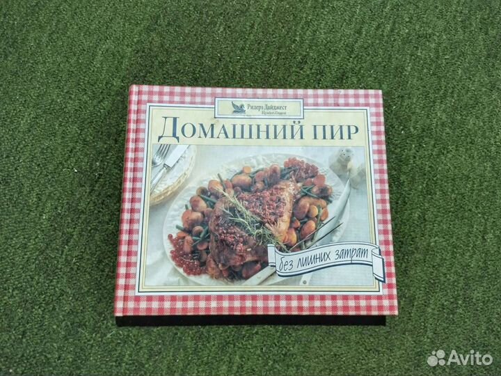Книга Домашний пир