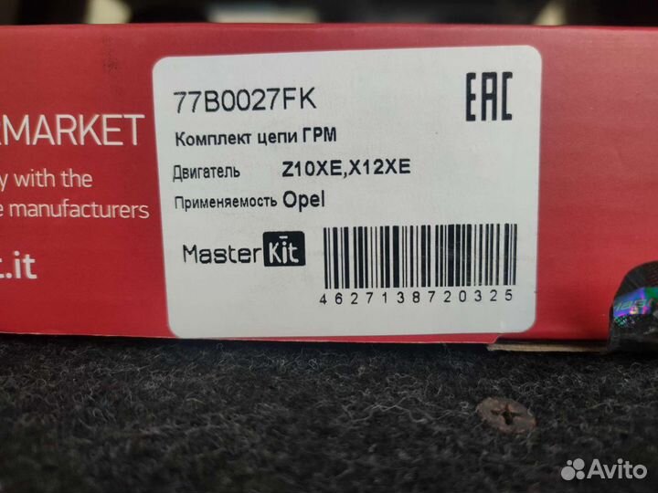 Цепь грм opel corsa d
