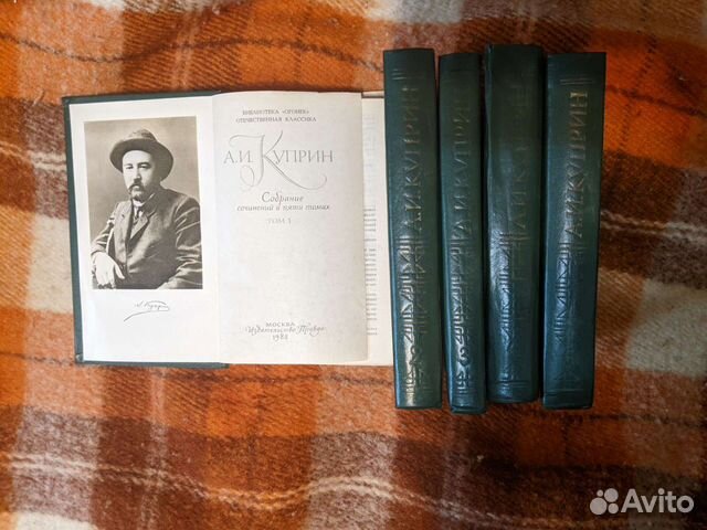 А И.Куприн, И.С.Тургенев собрания