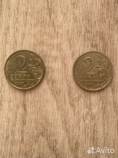 2 рубля монеты юбилейные Новороссийск Тула