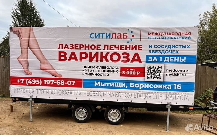 Наружная реклама на Газели или прицепе 5х2,5 метра