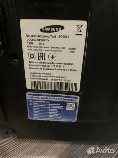 Пылесос samsung б/у