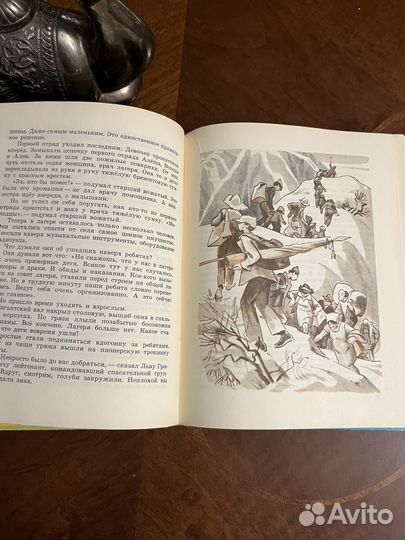 Пионерский характер.1977