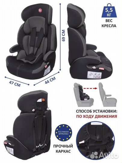 Автокресло бустер Legion группа I/II/III, 9-36 кг