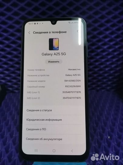 Samsung Galaxy A25, 8/256 ГБ