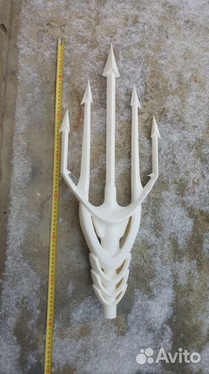 Трезубец Аквамена