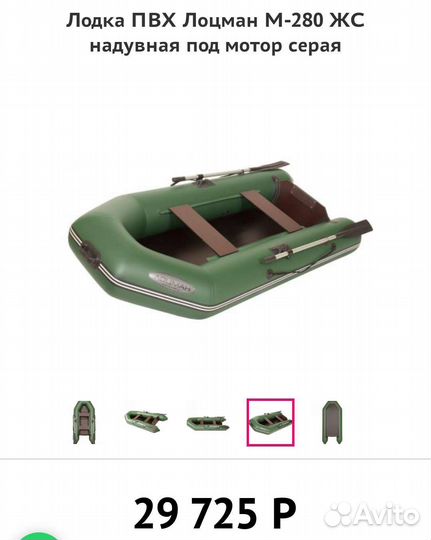 Надувная лодка пвх под мотор