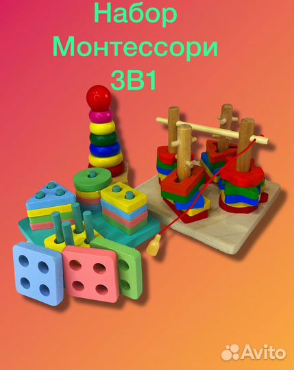 Развивающие игрушки