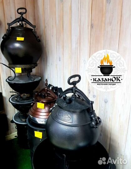 Афганский казан 30 литров